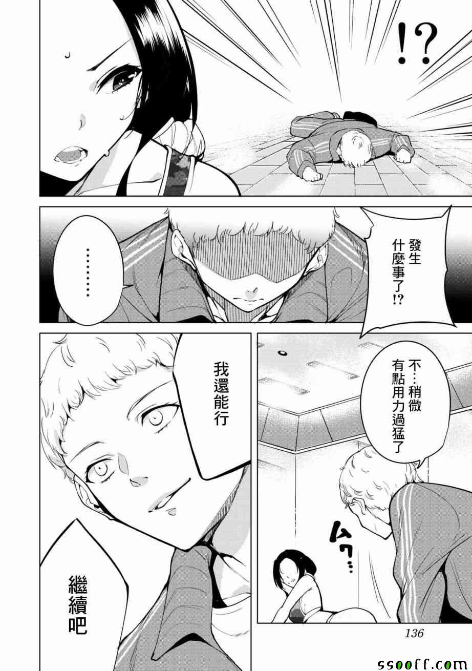 第20话3
