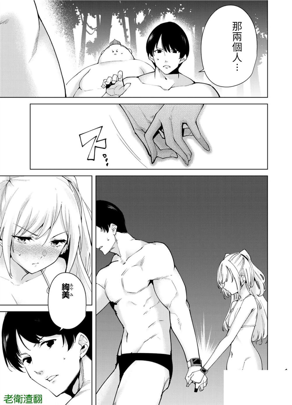 第91话2