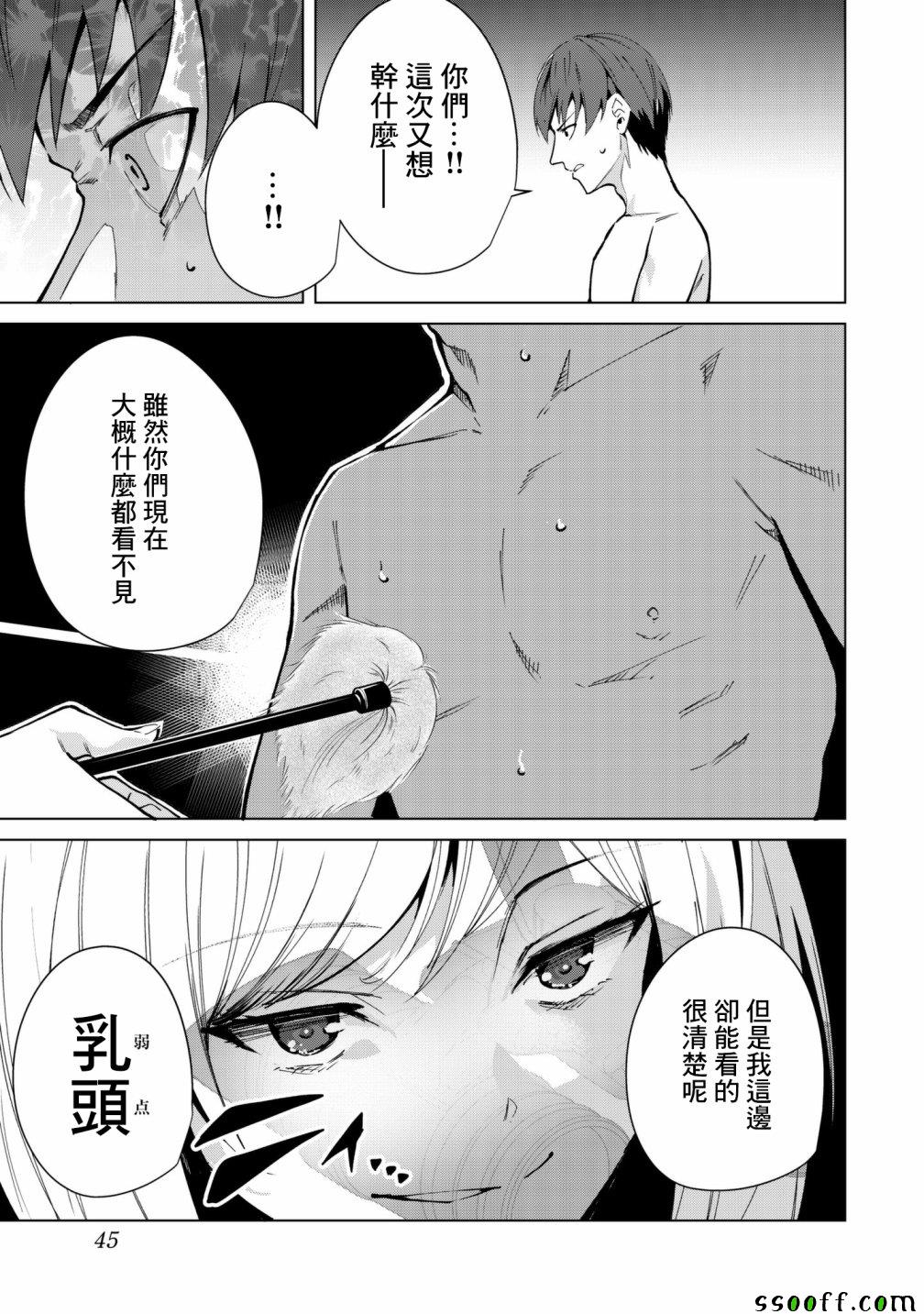 第26话2