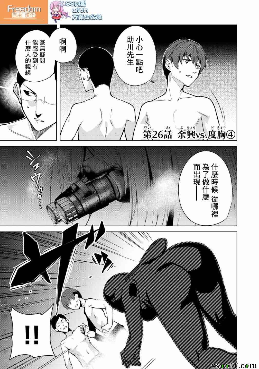 第26话0