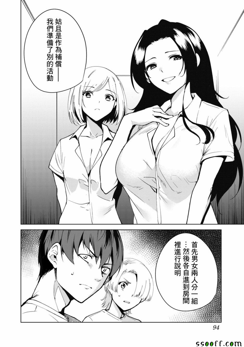 第30话3