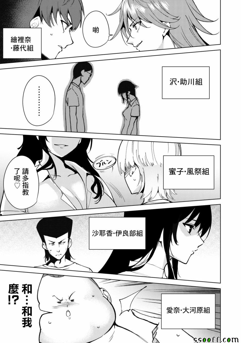 第30话4