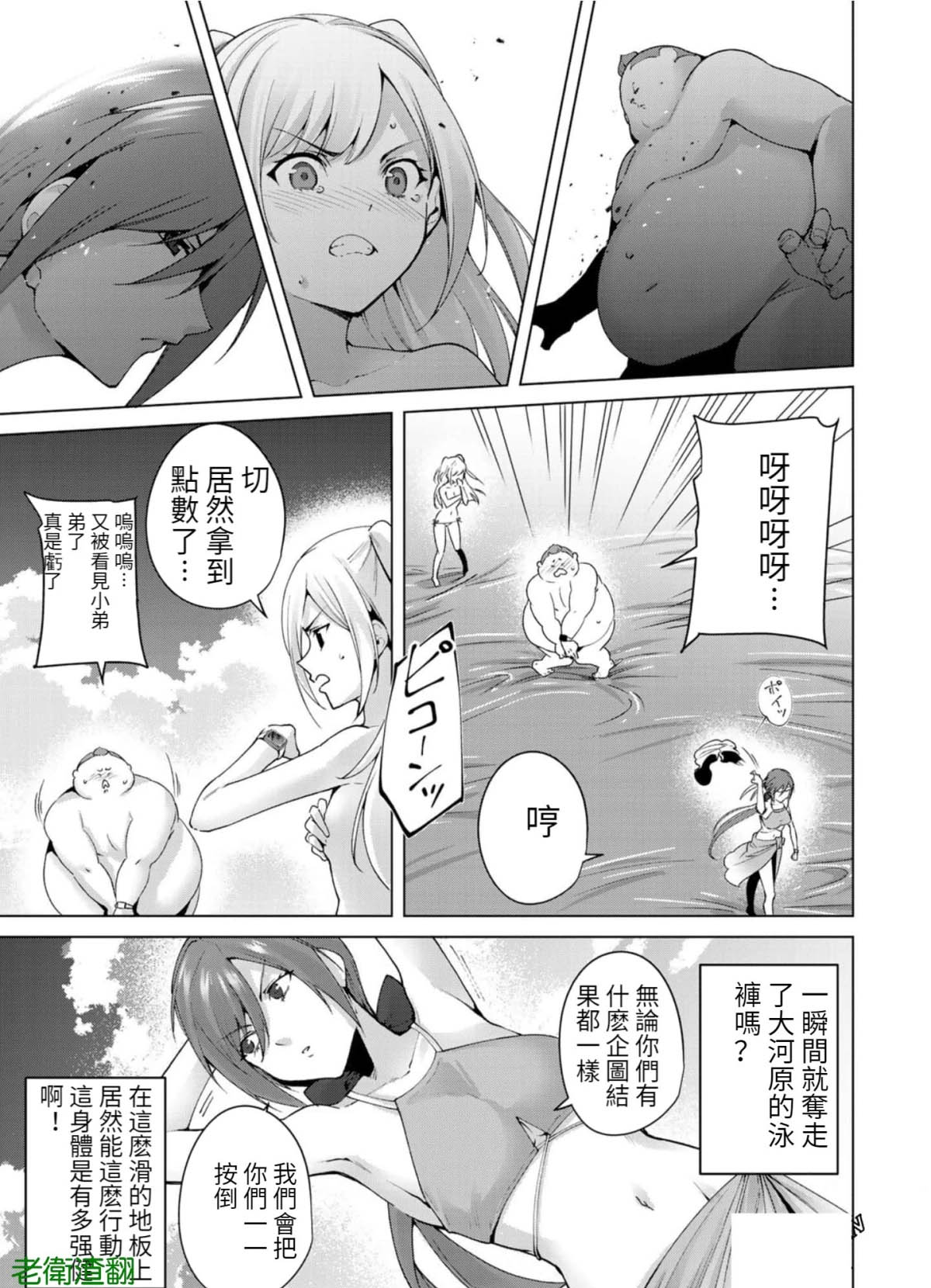 第67话4