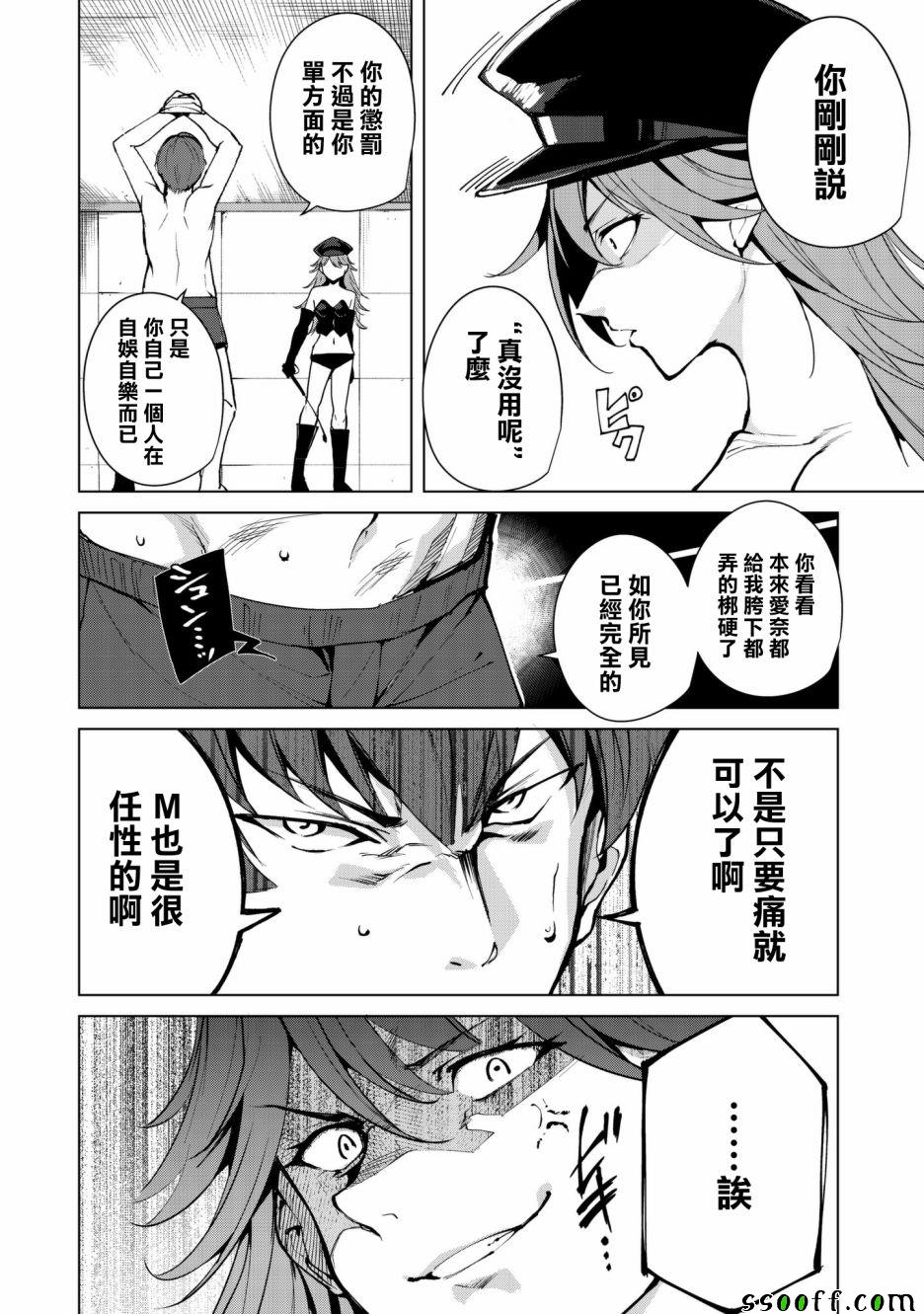 第29话1