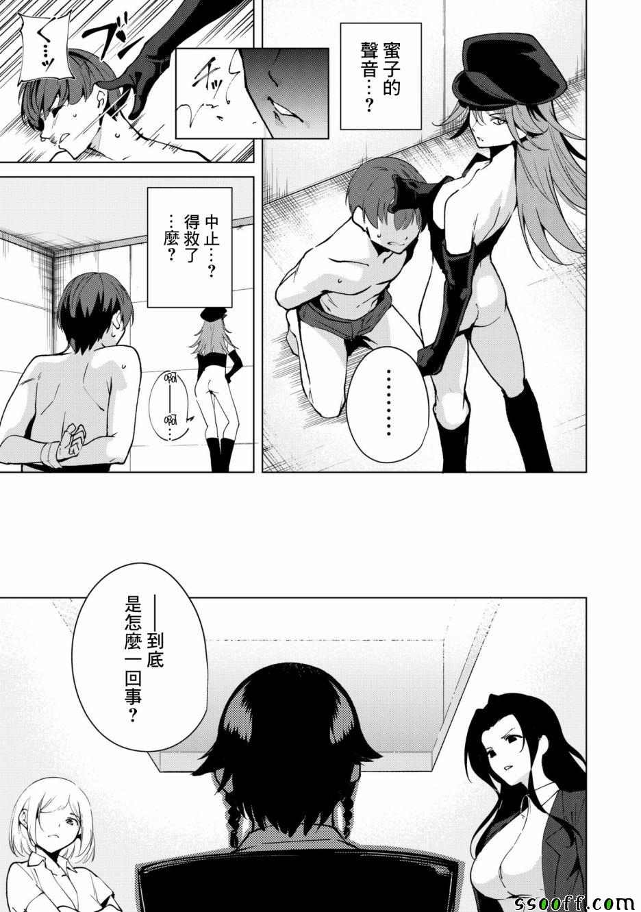 第29话4