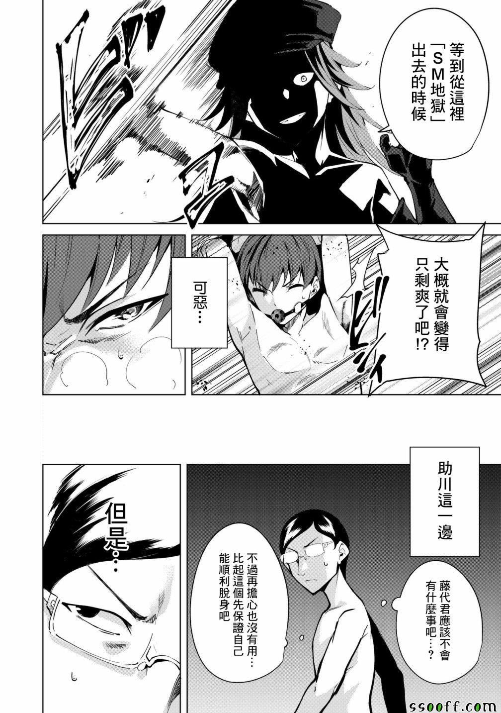第27话3