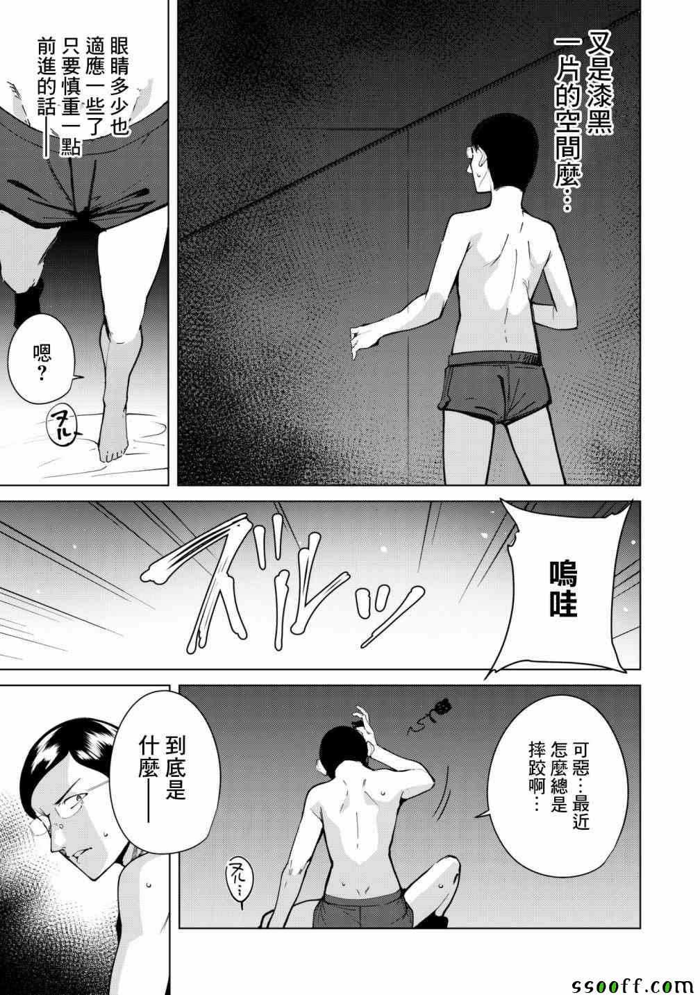 第27话4