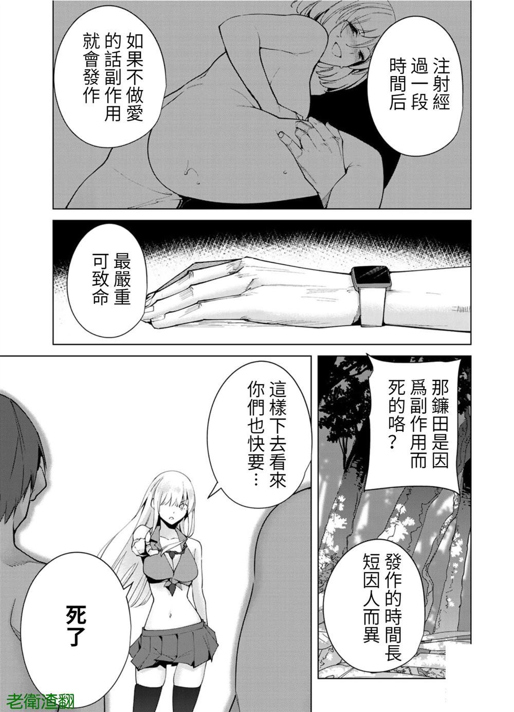 第90话4