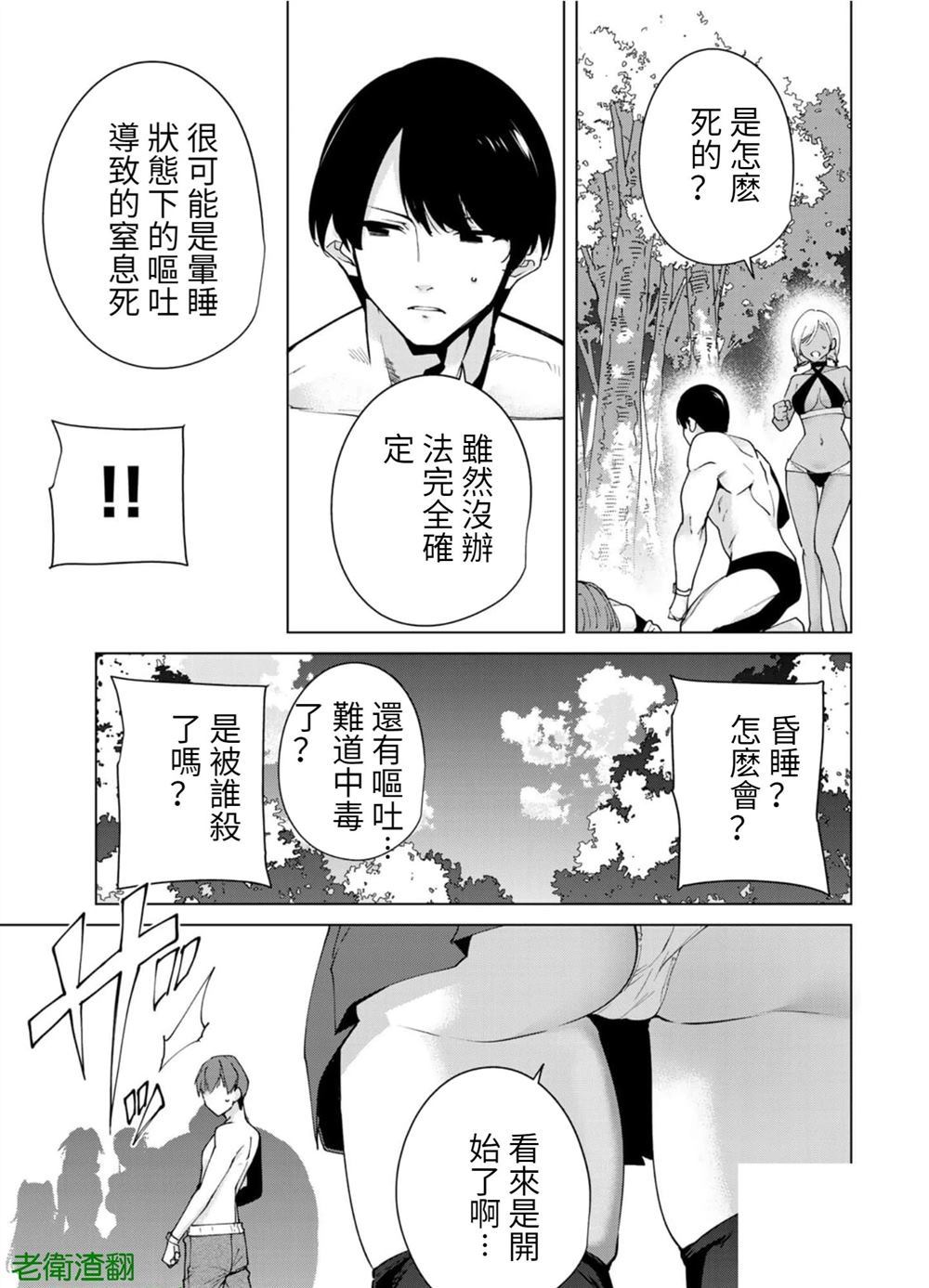 第90话2