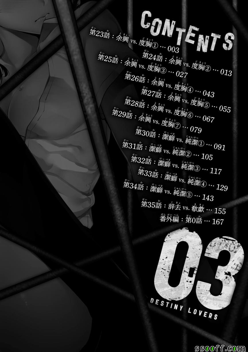 第23话3