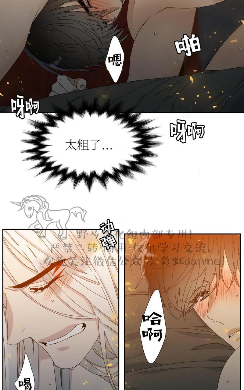 黄龙传下拉式免费观看漫画,第33话4图