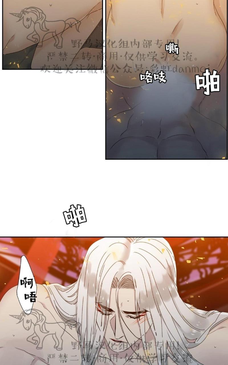 黄龙传下拉式免费观看漫画,第33话2图