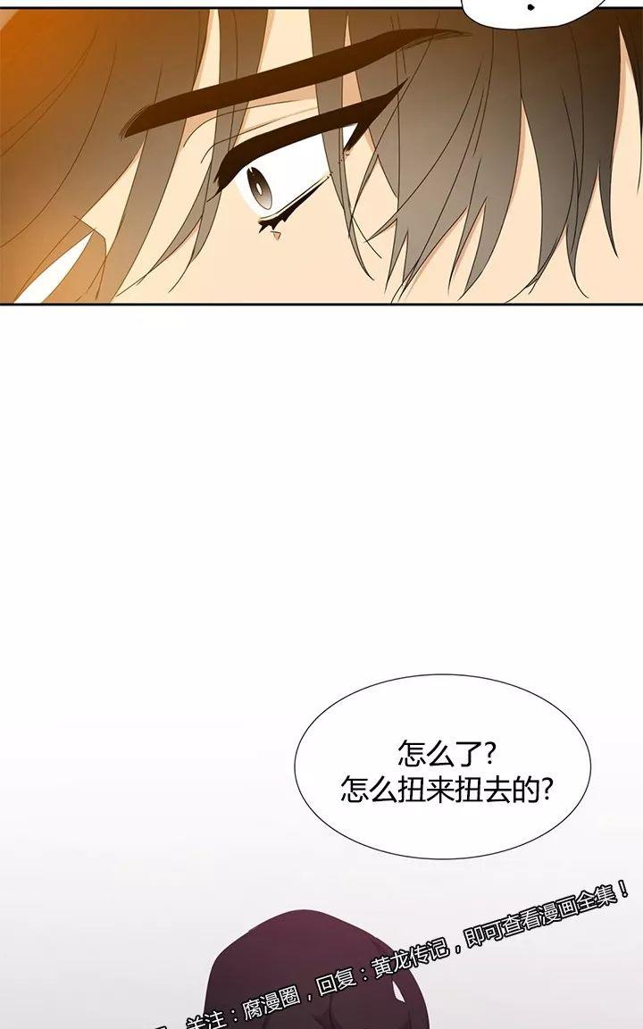 黄龙士漫画,第25话5图