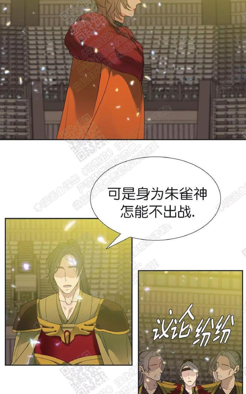 黄龙传漫画结局是什么漫画,第59话2图