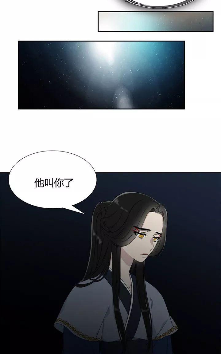 黄龙传下拉式免费观看漫画,第6话5图
