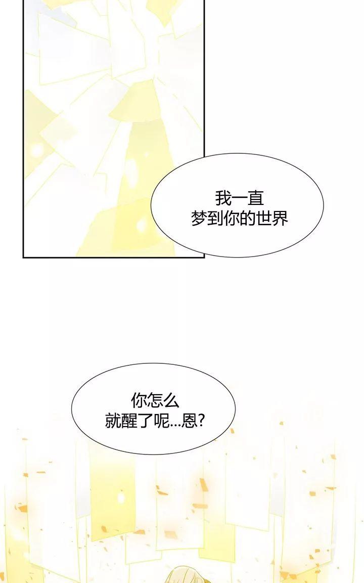黄龙传漫画结局是什么漫画,第27话2图
