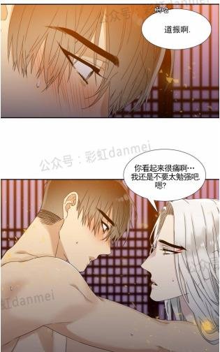 黄龙传记32话漫画免费观看漫画,第30话5图
