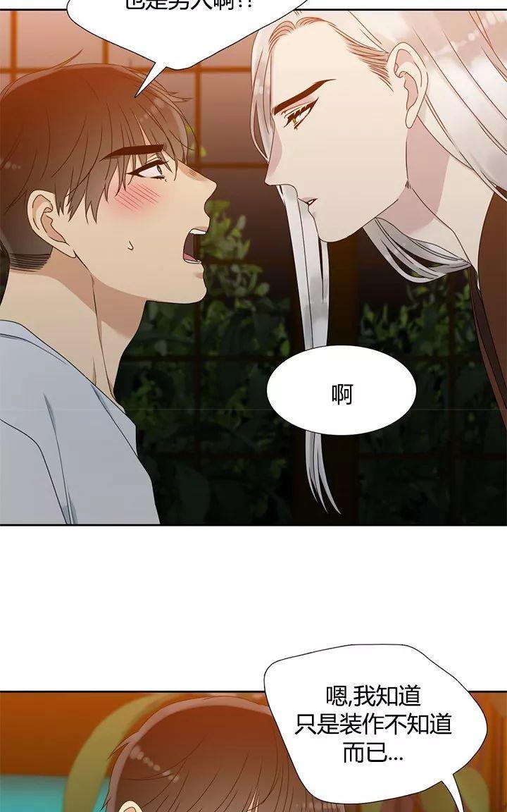 黄龙传第二部全集免费漫画,第23话3图
