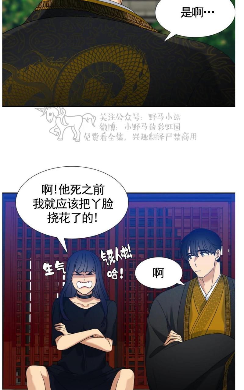 黄龙传第二部全集免费漫画,第55话3图