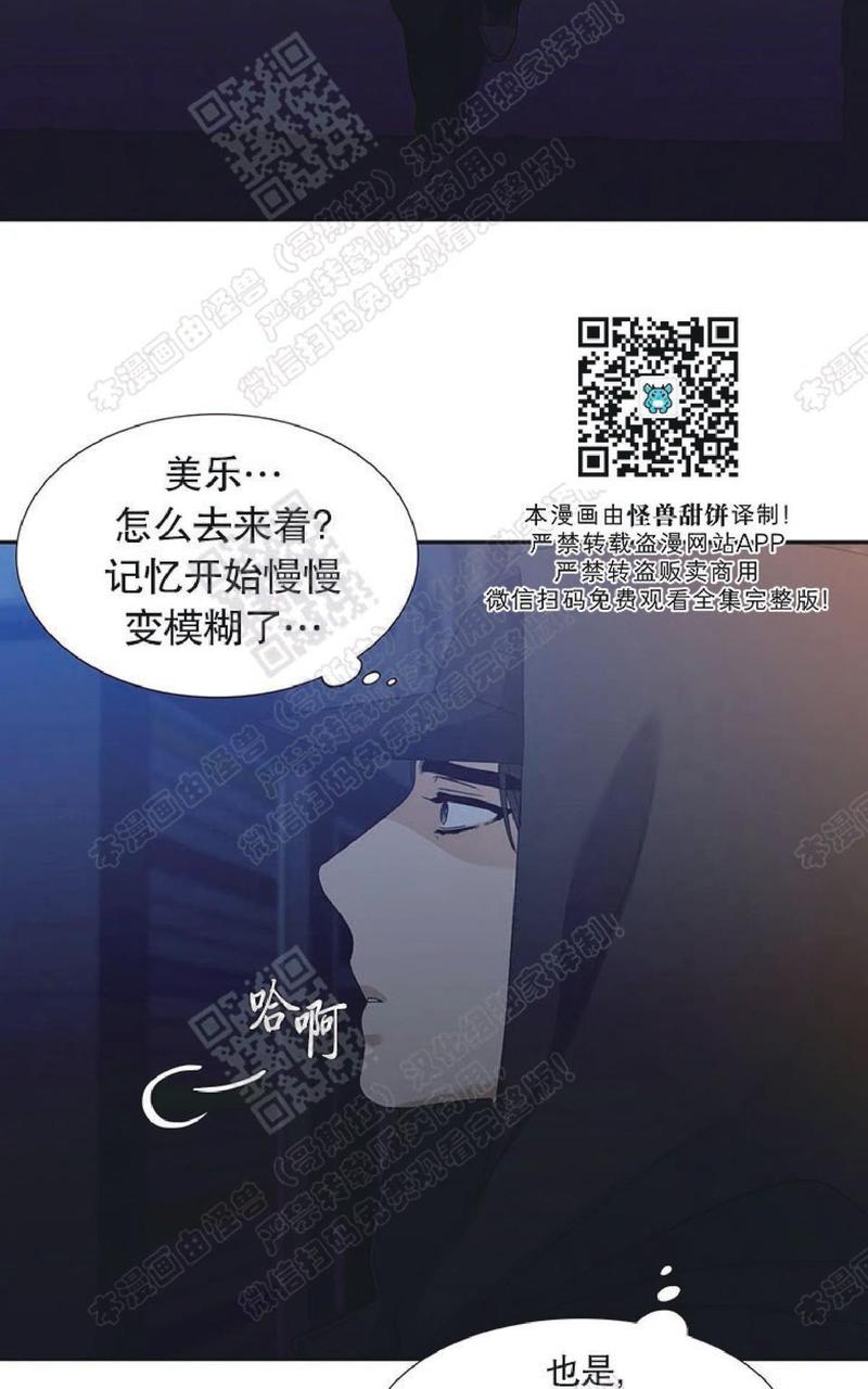 黄龙传第二部全集免费漫画,第66话3图