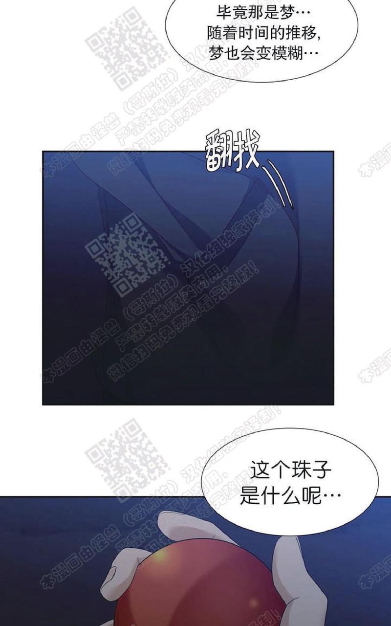 黄龙传第二部全集免费漫画,第66话4图
