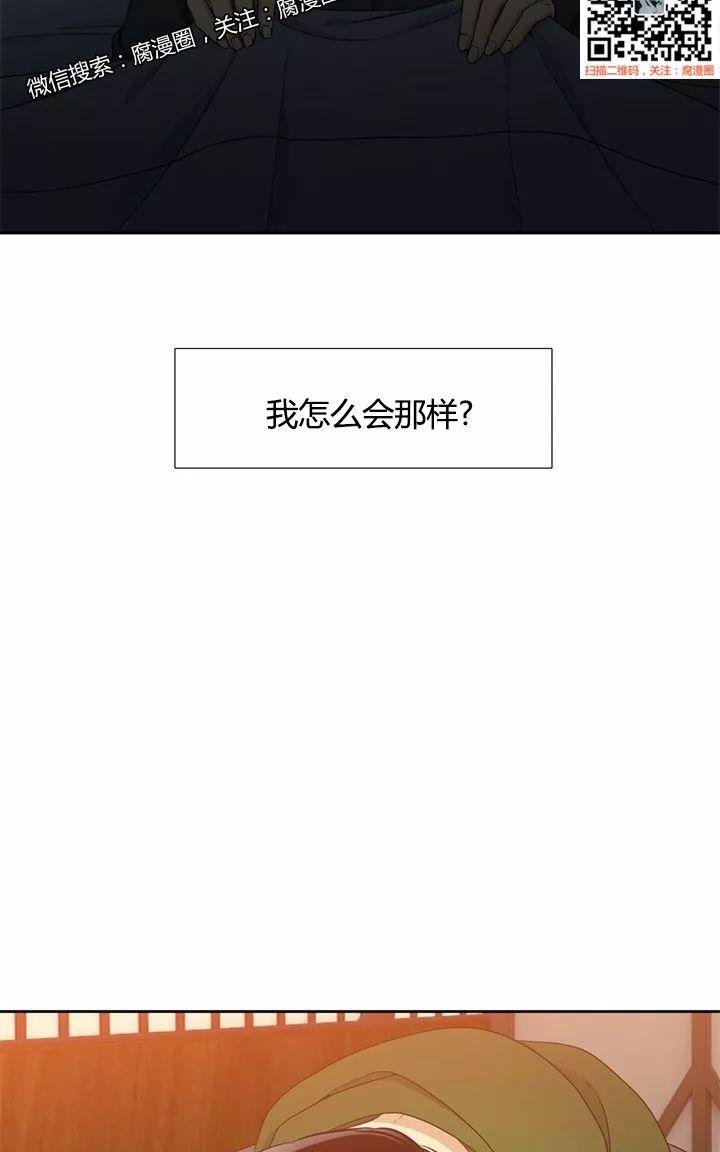 黄龙传第二部全集免费漫画,第16话2图