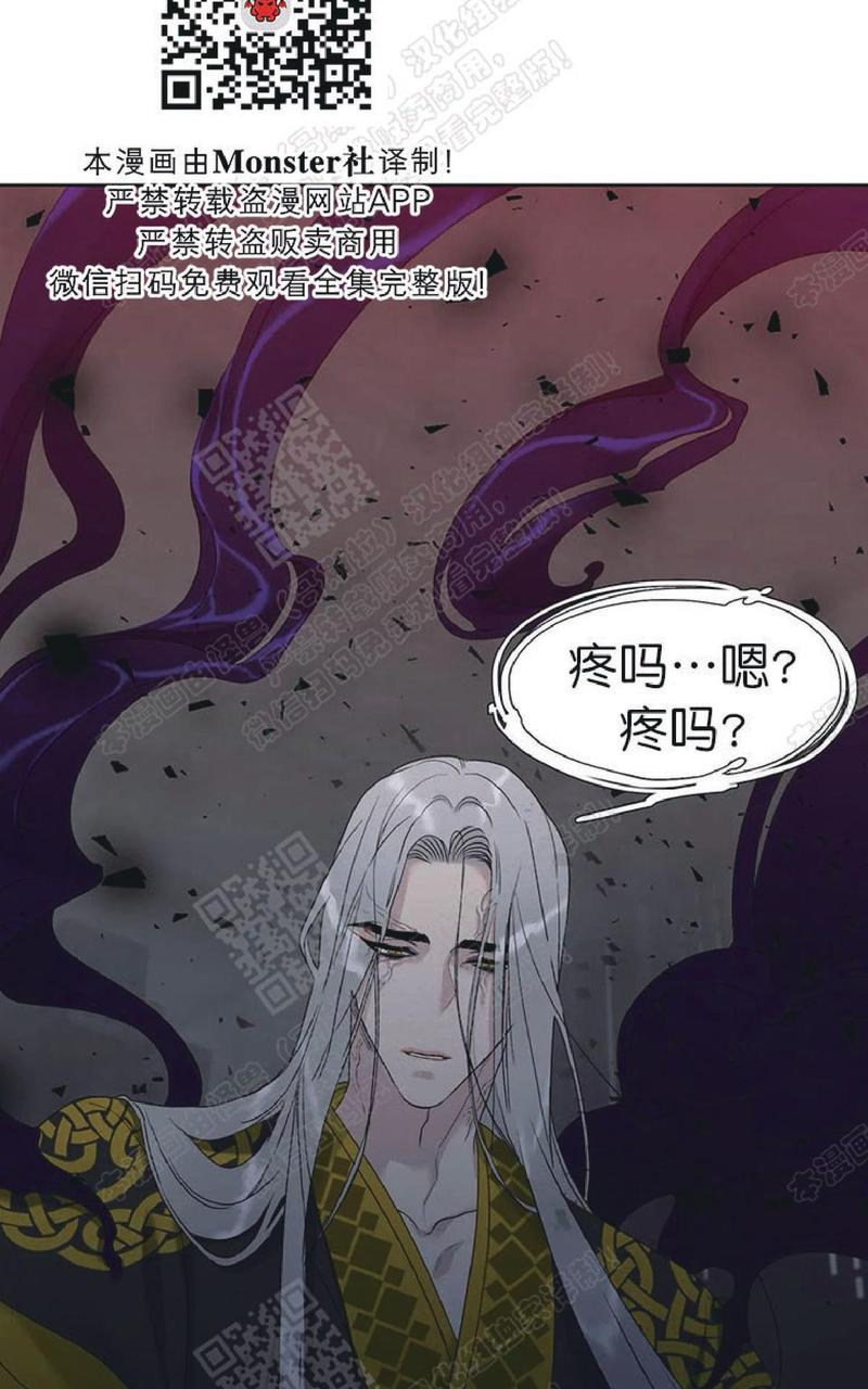 黄龙传第二部全集免费漫画,第63话4图