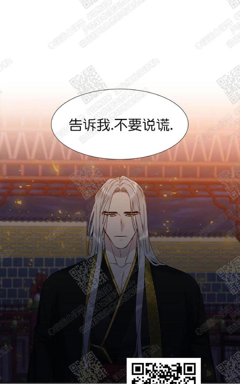 洪荒黄龙传漫画,第44话5图