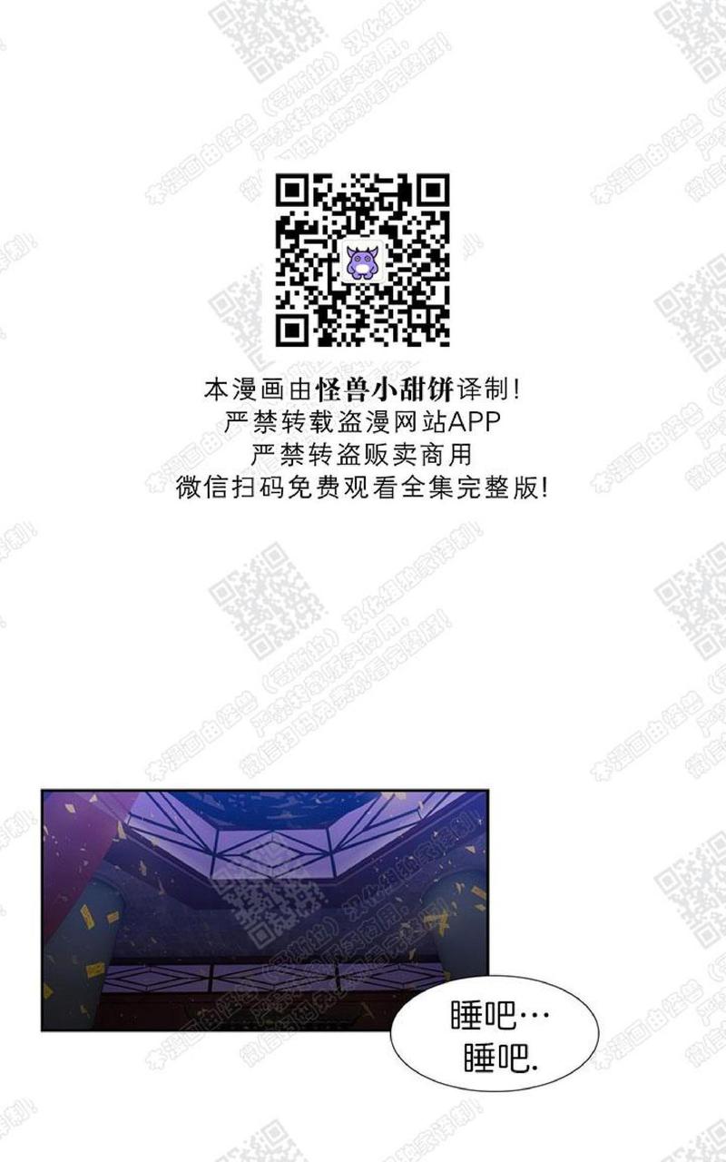 洪荒黄龙传漫画,第44话1图