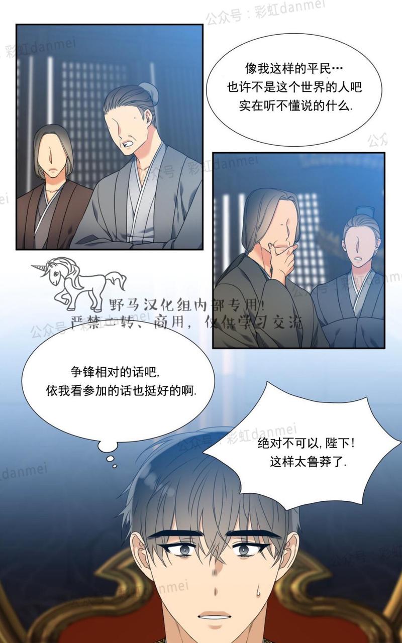 第29话3
