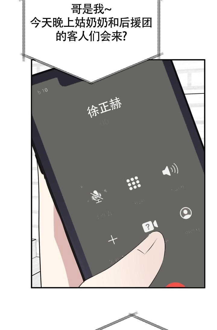 浪漫情话文案高级感漫画,第7话2图