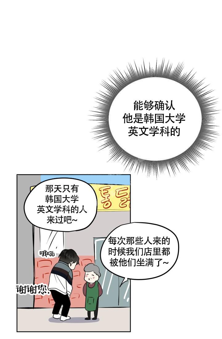 浪漫情怀什么意思漫画,第4话5图