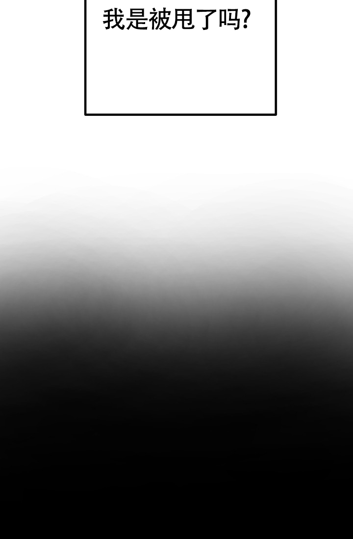浪漫情结性取向漫画,第1话5图