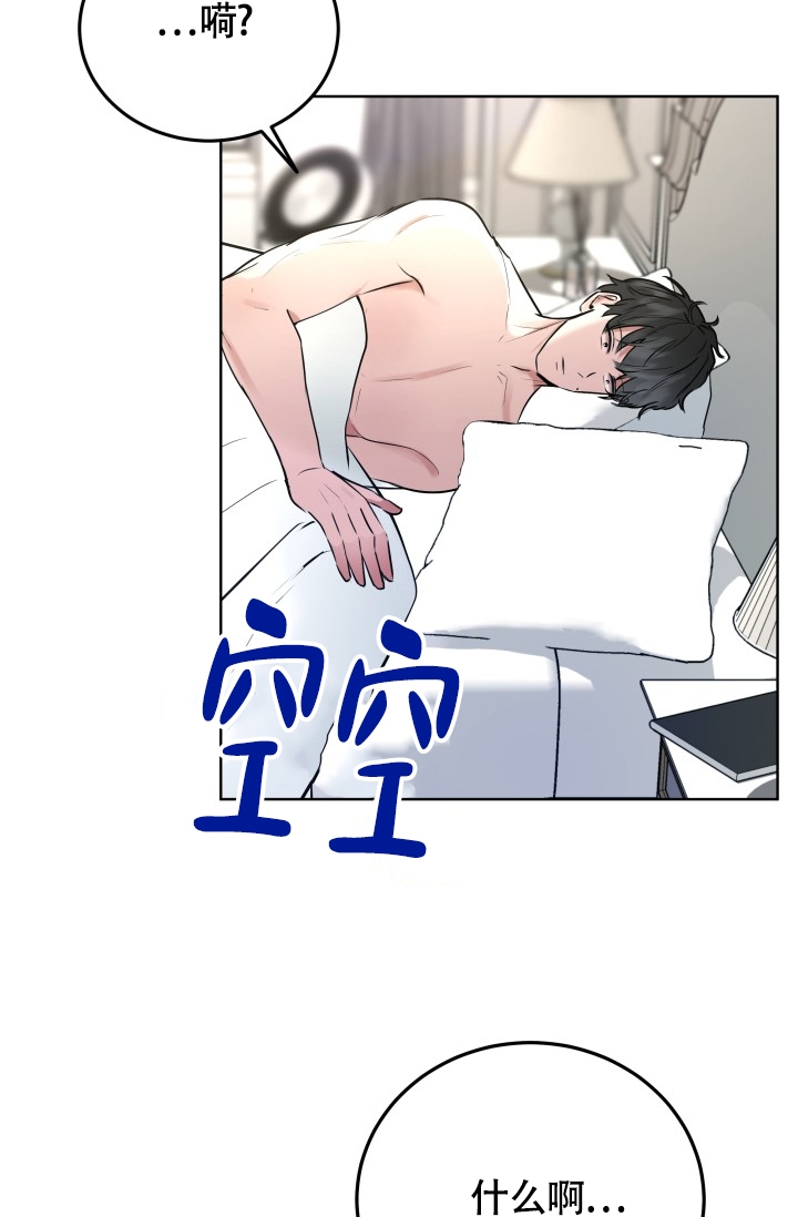 浪漫情结性取向漫画,第1话3图