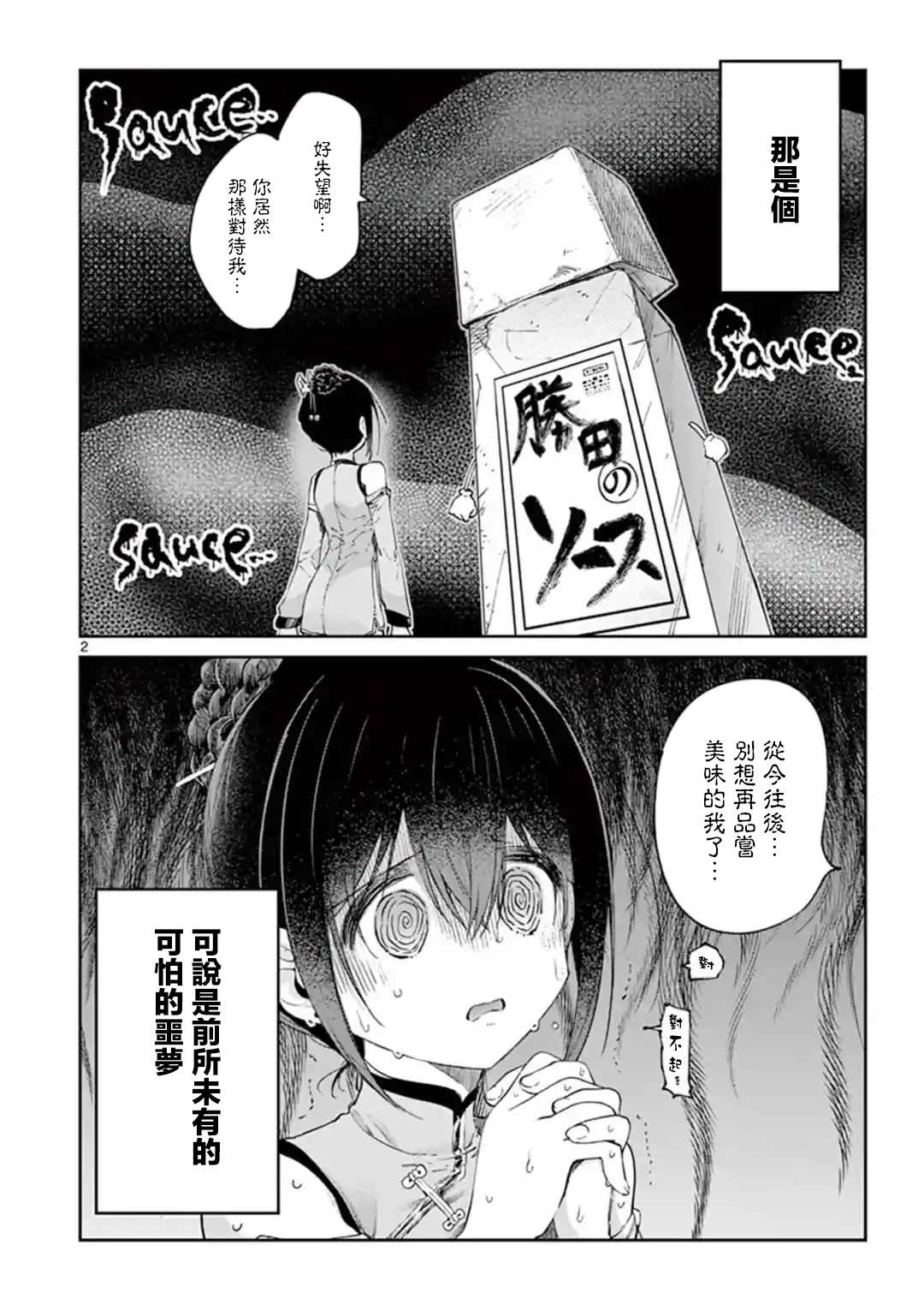 第20话1
