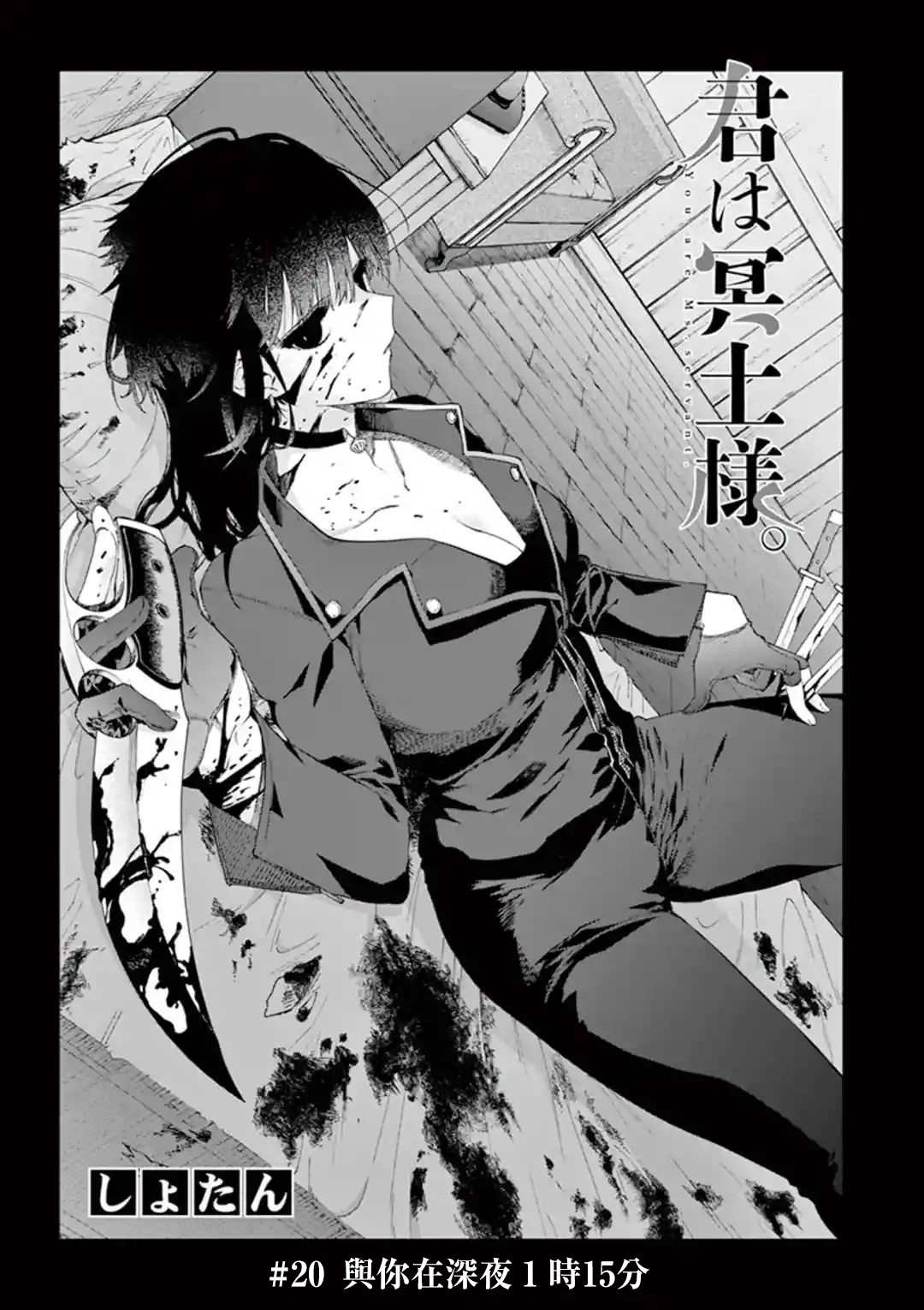 第20话2