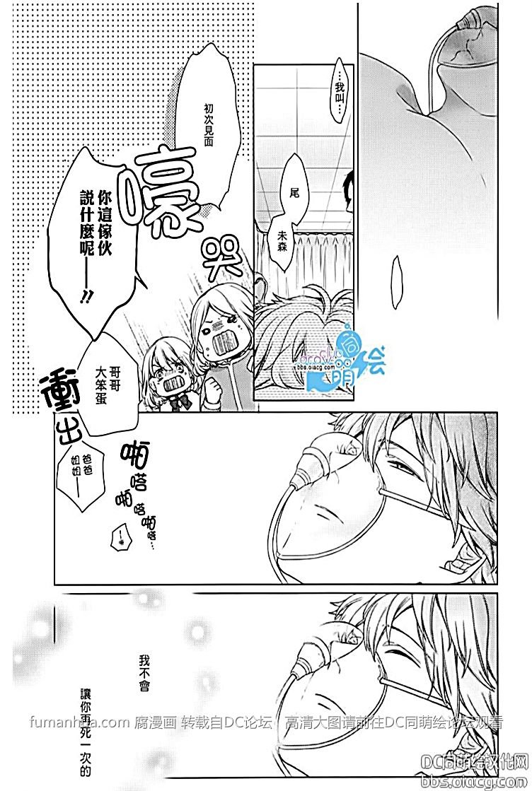 23:0漫画,第8话3图