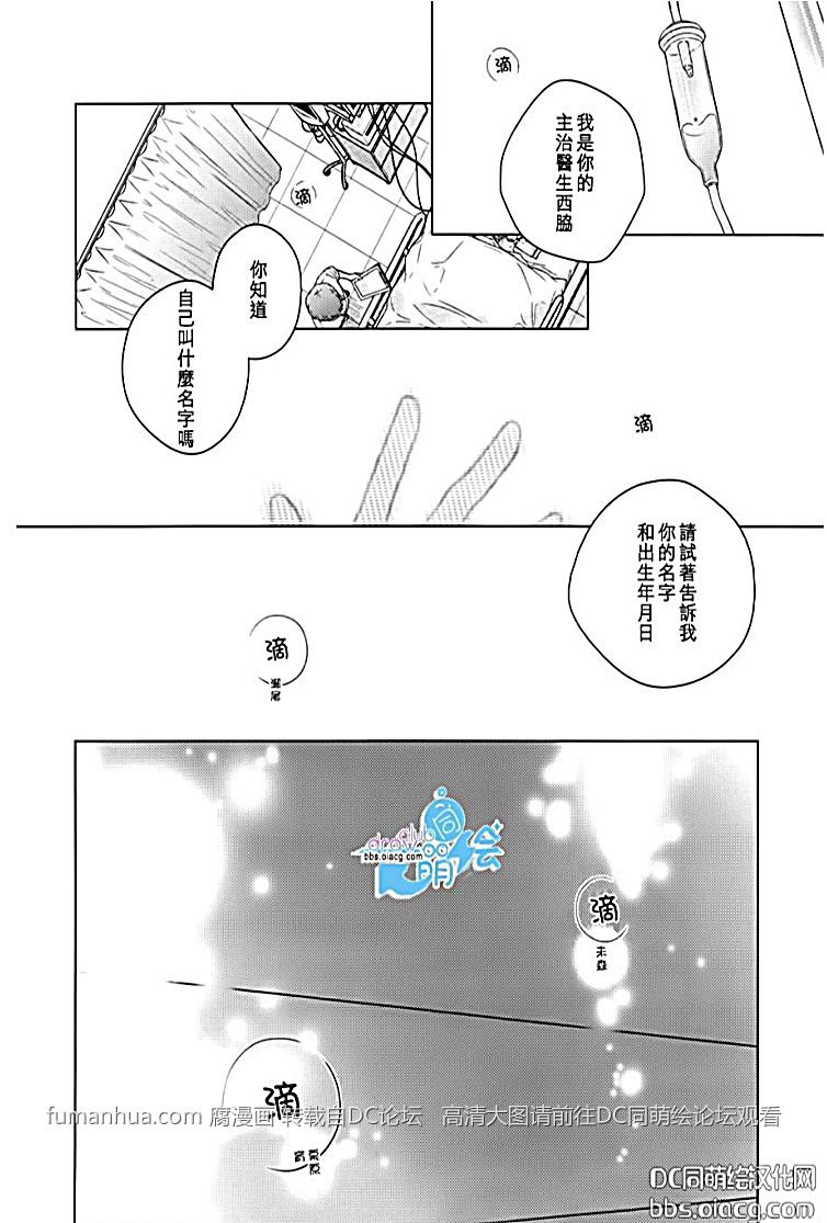 23:0漫画,第8话2图