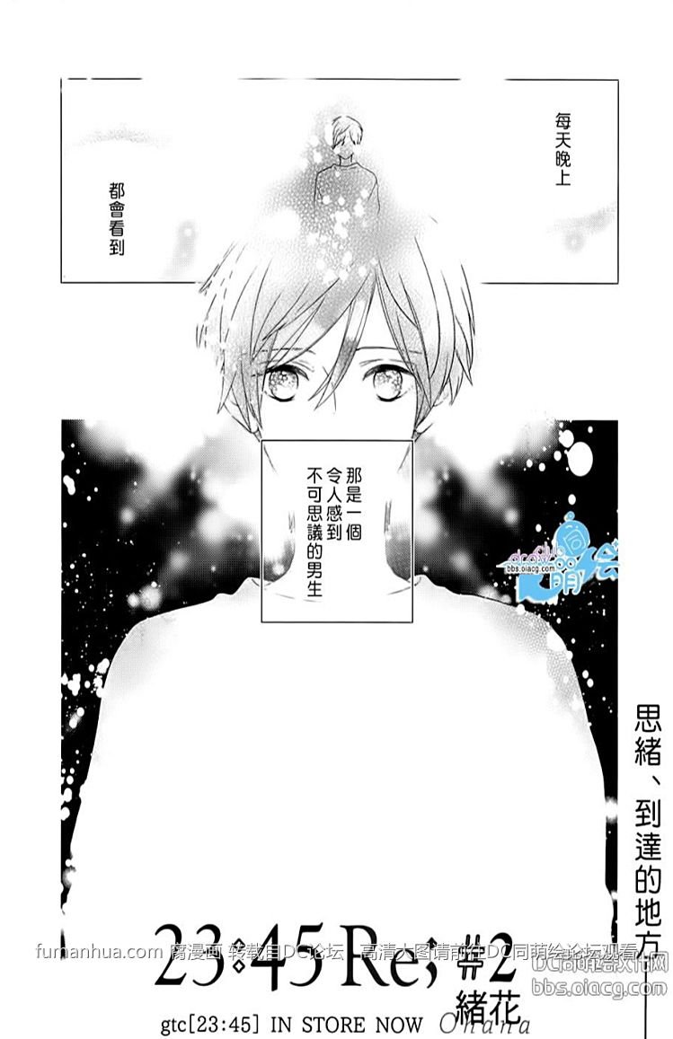 23:0漫画,第8话4图