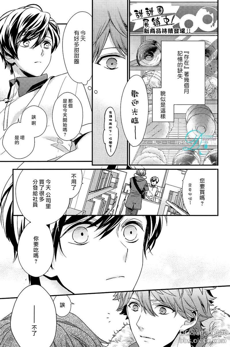 23:59分广州至胶东的航班号漫画,第6.5话5图