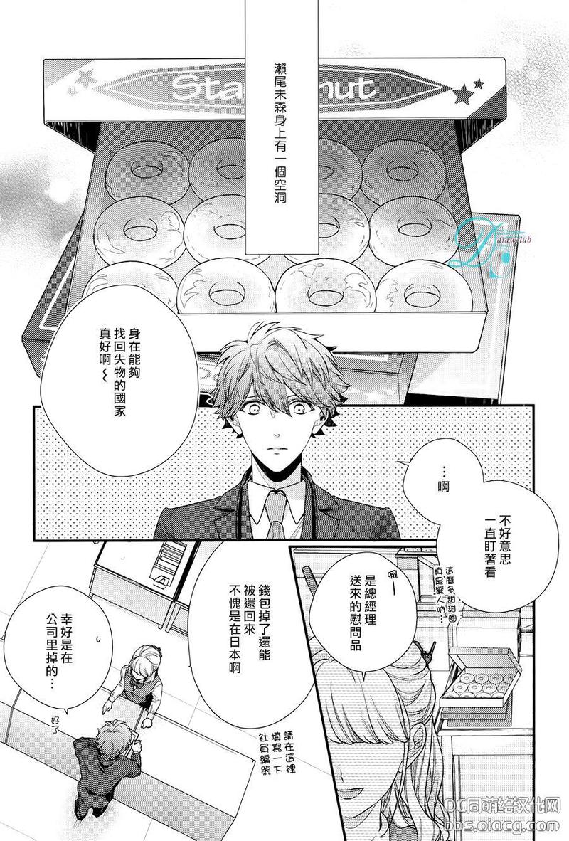 23:59分广州至胶东的航班号漫画,第6.5话1图