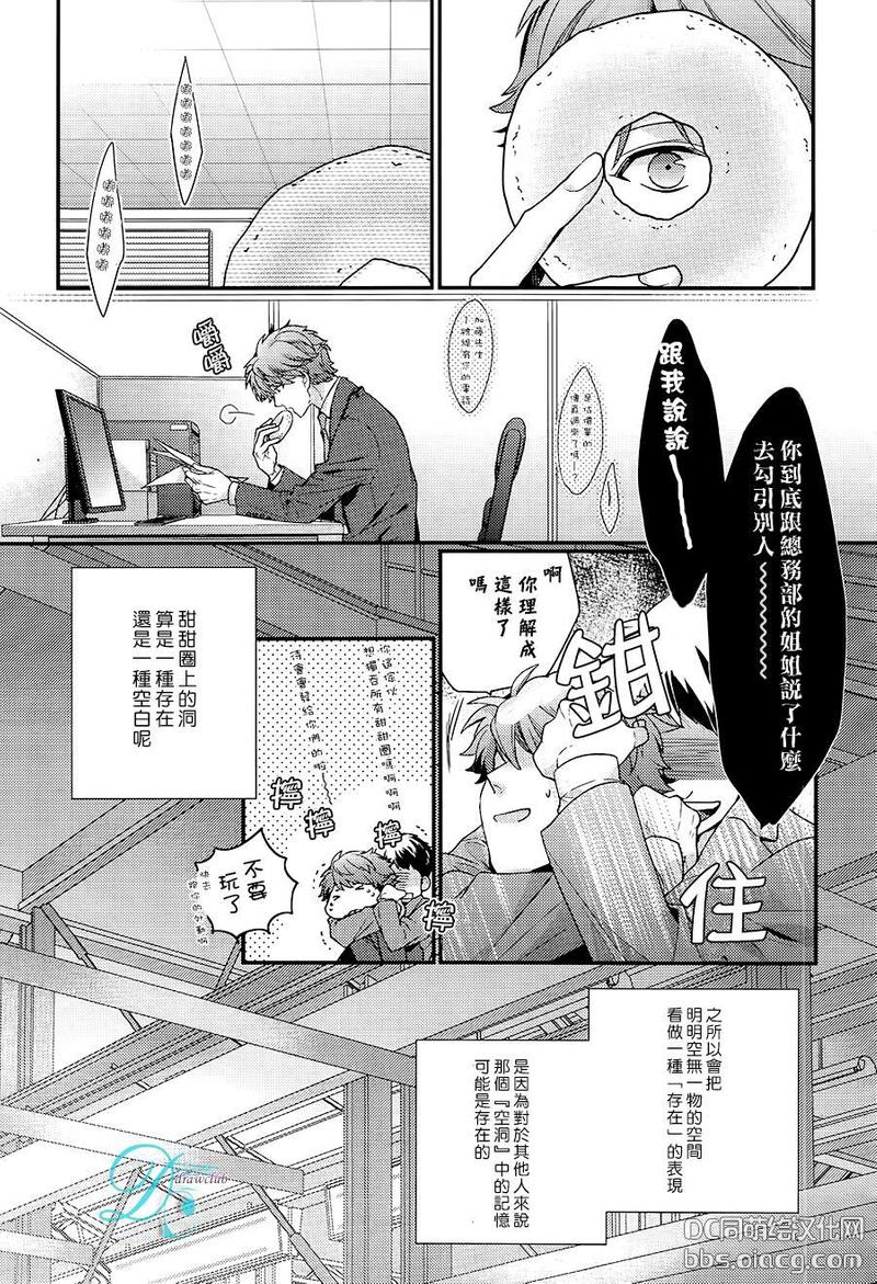 23:59分广州至胶东的航班号漫画,第6.5话3图