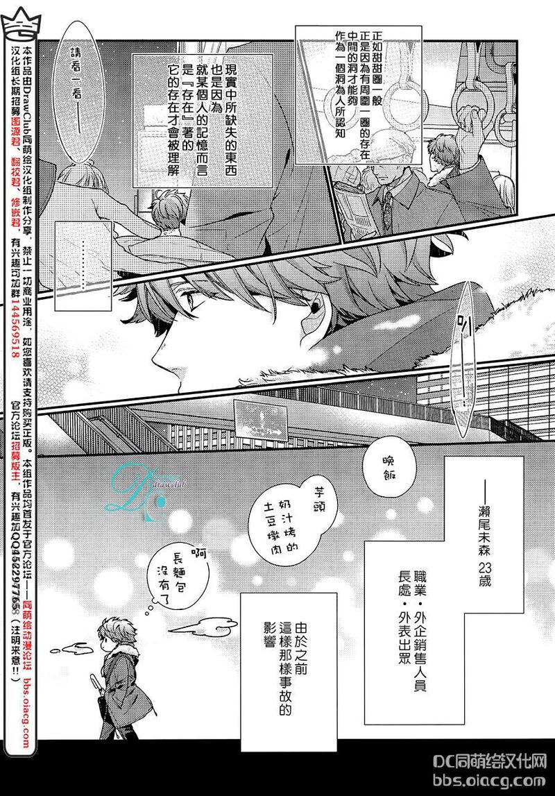 23:59分广州至胶东的航班号漫画,第6.5话4图