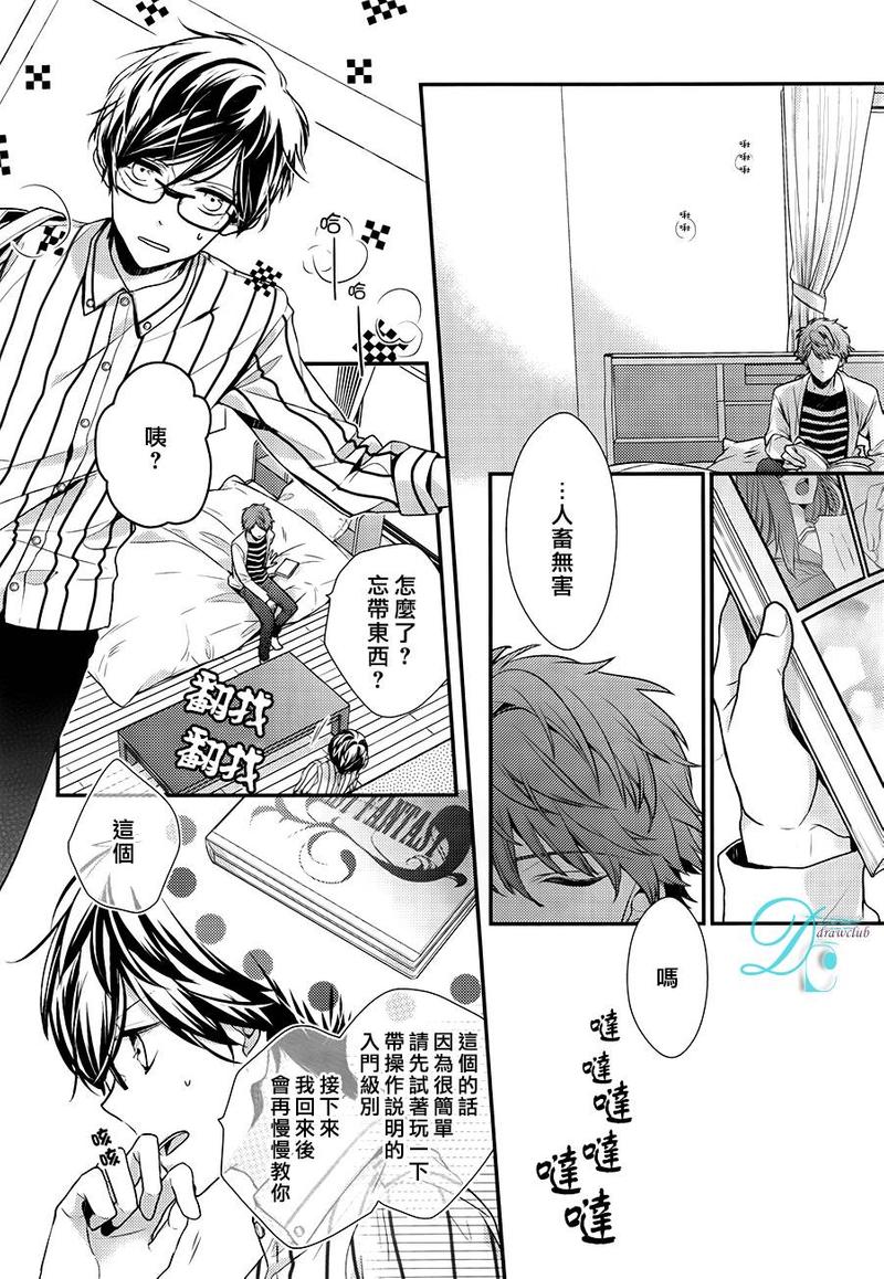 23:0漫画,第4话4图