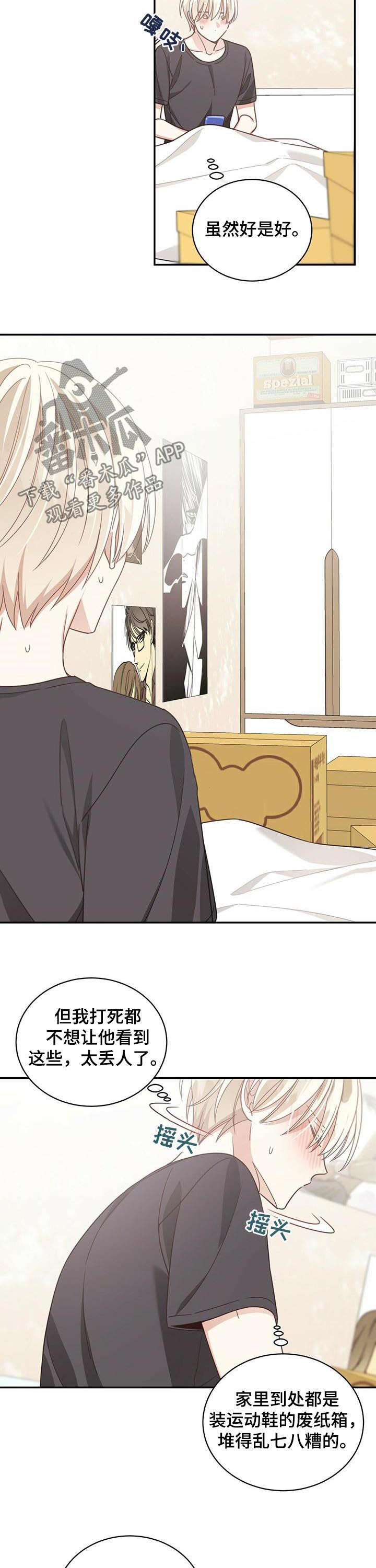 幸运卡片在哪兑换漫画,第83章：要更幸福2图