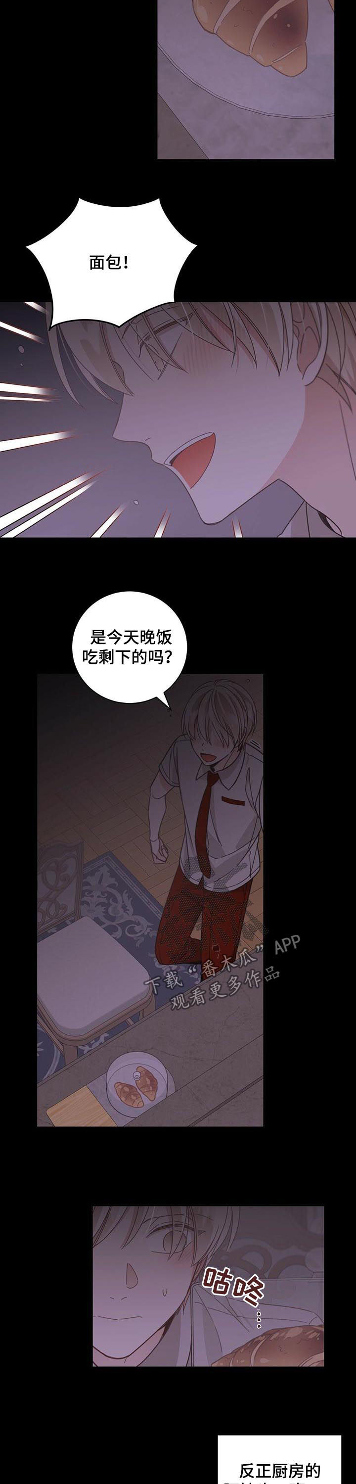 幸运卡片在哪兑换漫画,第77章：冉阿让2图