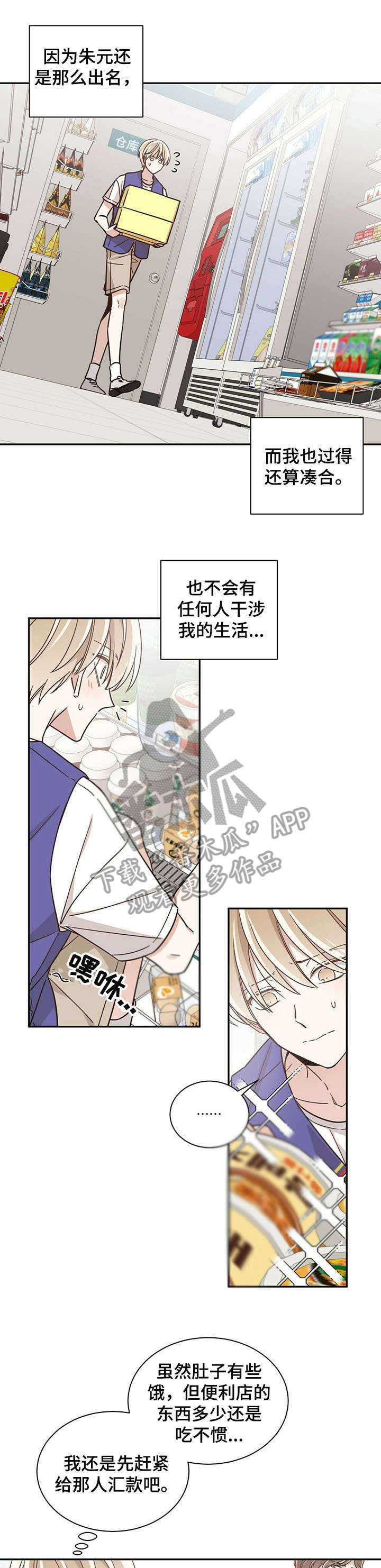幸运卡片在哪兑换漫画,第29章：门票5图