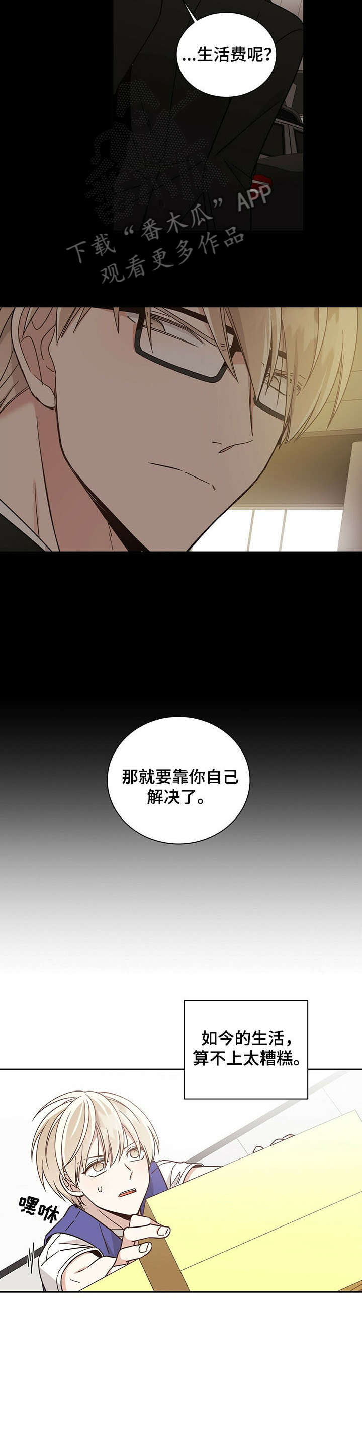 幸运卡片在哪兑换漫画,第29章：门票4图