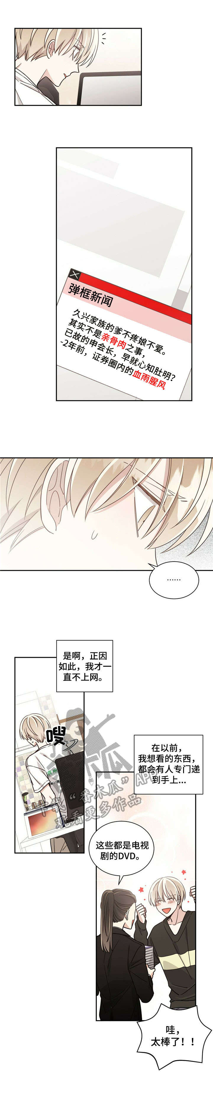幸运卡片在哪兑换漫画,第30章：思念2图