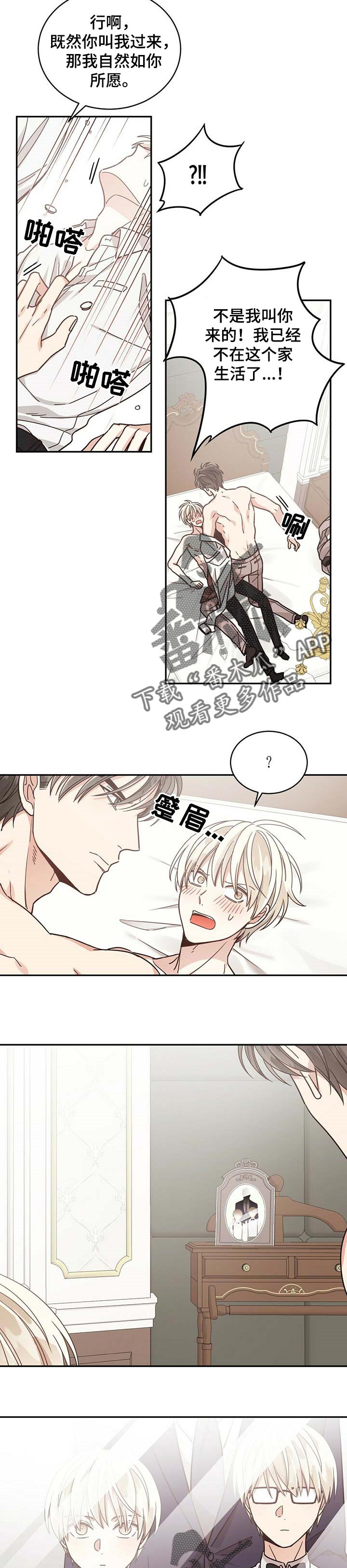 幸运卡片模组怎么用漫画,第47章：一直在等我2图